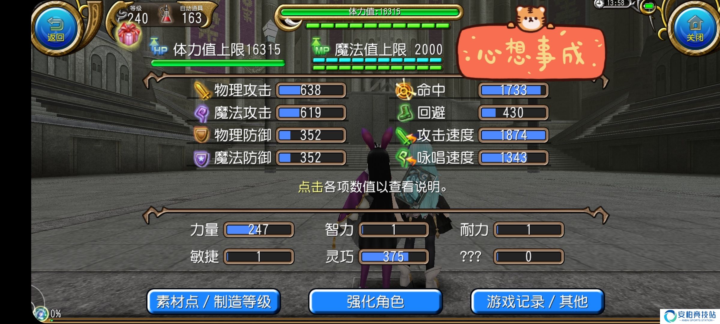 托拉姆物语制作简易的命中佣兵(前期王用)