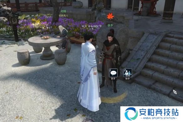 《逆水寒》奇遇美味佳肴完成图文攻略2