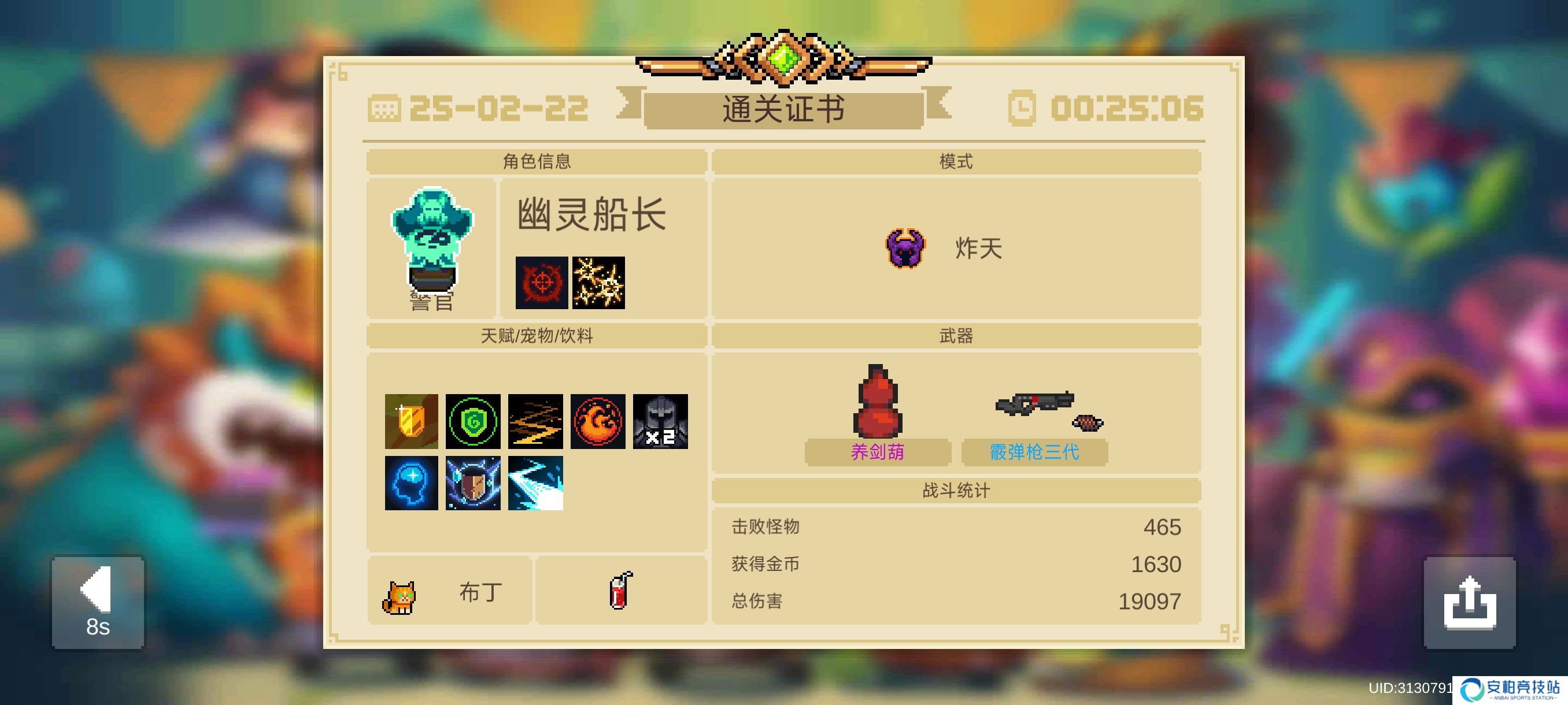 元气骑士警官人物解析（二技能）