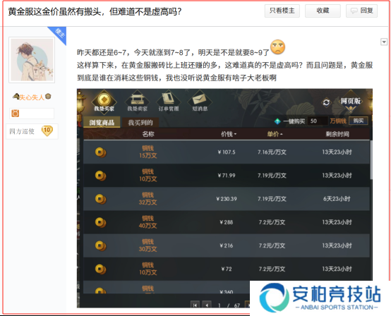 黄金服上演造富神话：48支战队氪金超3亿，全服玩家每人获利超3000