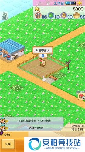 创造都市岛物语原版