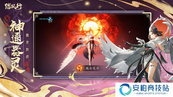 踏风行氪金该买什么