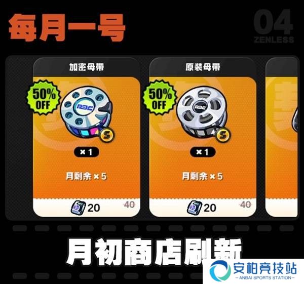 《绝区零》2月活动日历一览1.5版本大事件汇总7