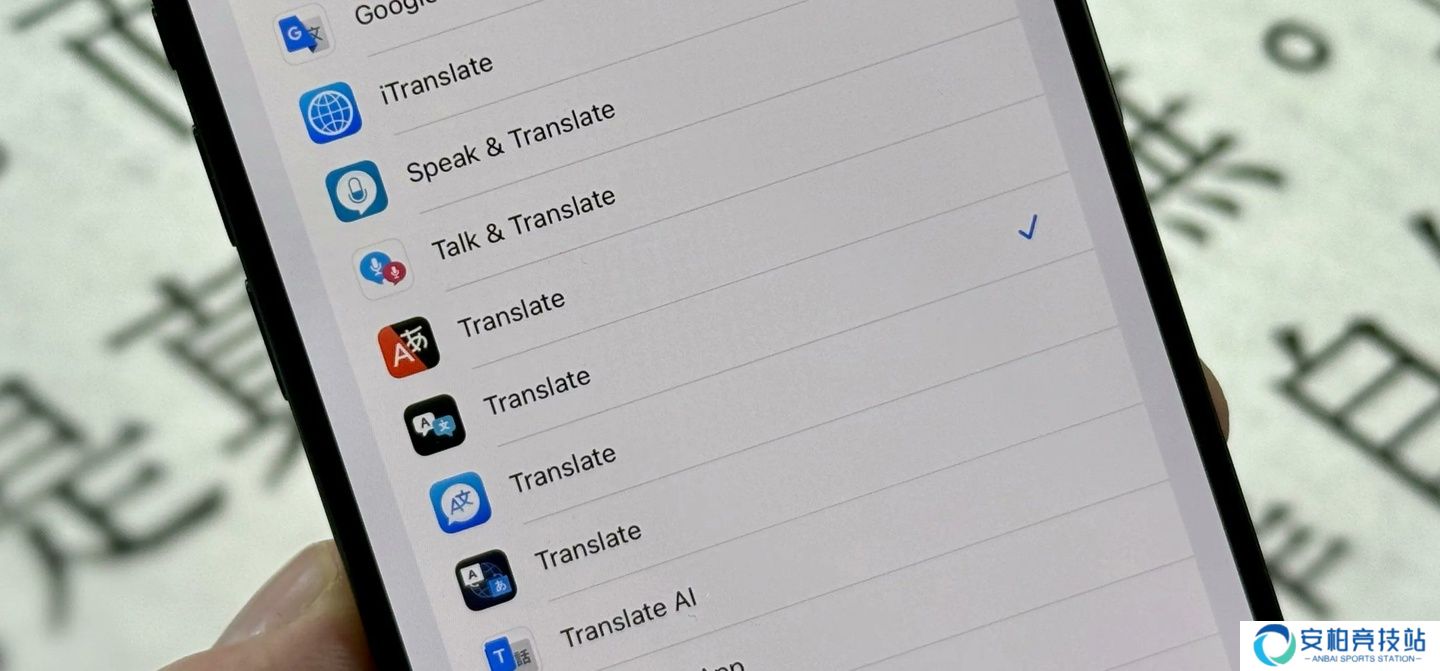 苹果 iOS 18.4 放宽 iPhone 默认应用：全球开放翻译选项、欧盟独享导航切换