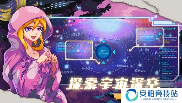 像素星舰