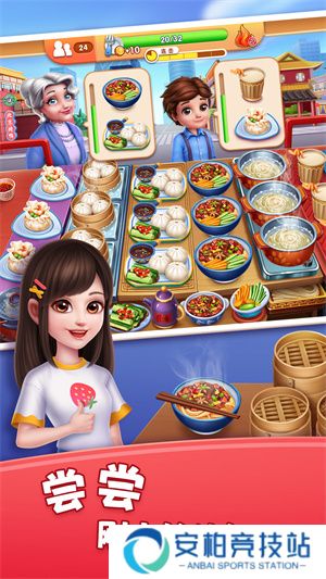 风味美食街手机版