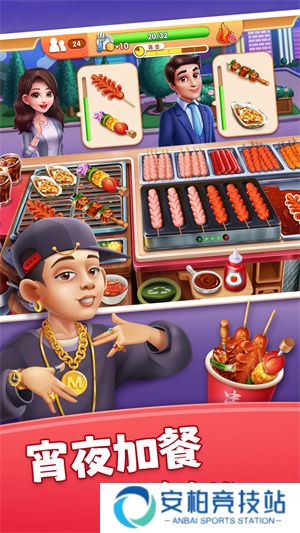 风味美食街手机版