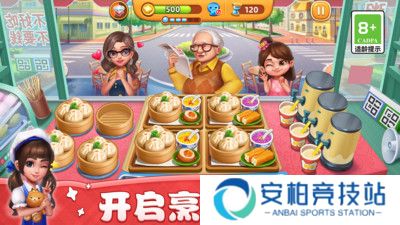 小镇大厨