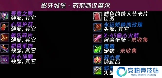 《魔兽世界》怀旧服2025春节情人节活动指南4