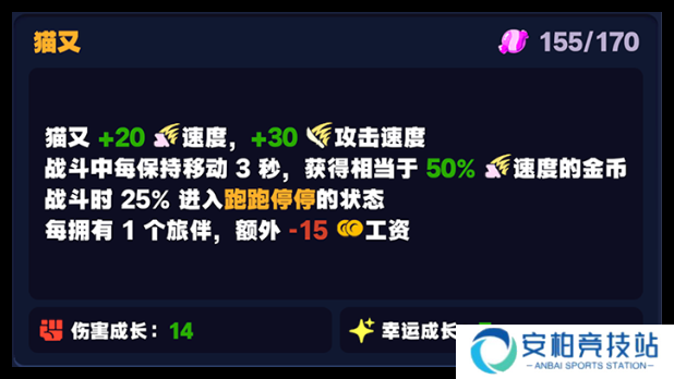 绝区零怪奇旅伴猫又如何过