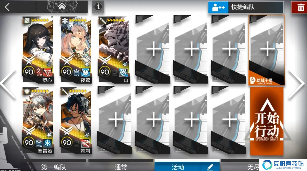 《明日方舟》OR1到OR9摆完挂机图文攻略18