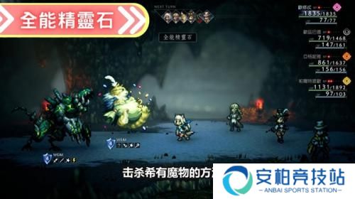 八方旅人2猎人抓猫攻略 八方旅人2猎人怎么抓宠