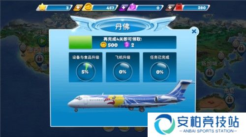 球球旅行记4