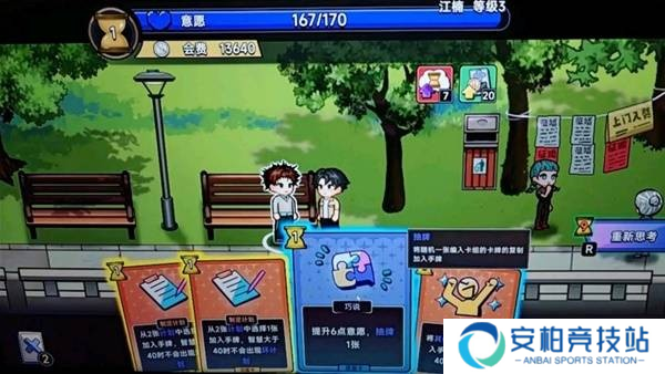 《中国式相亲》前期刷钱卡组分享刷钱卡组代码一览3