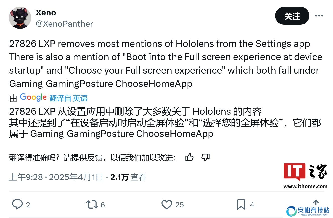微软密谋 Win11 游戏掌机模式：系统级进化，对标 Steam OS