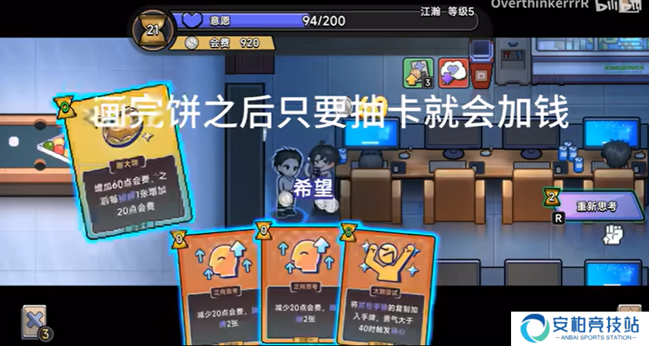 《中国式相亲》前期刷钱卡组分享刷钱卡组代码一览2