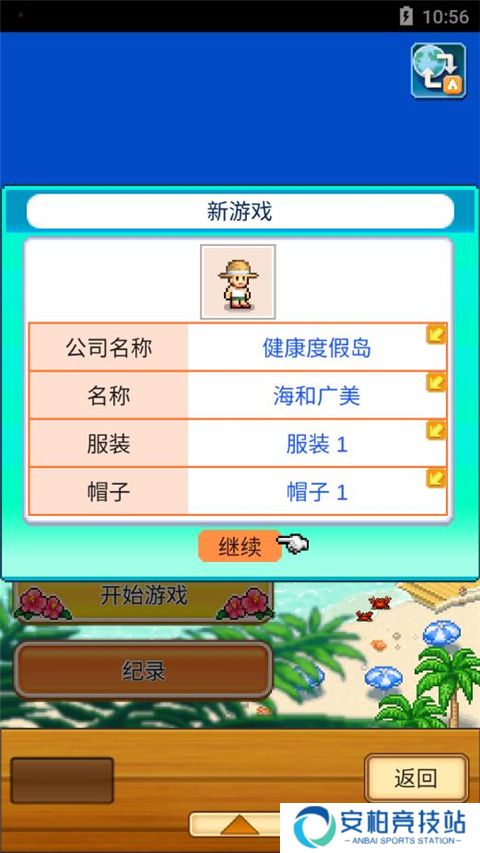 南国度假岛物语折相思