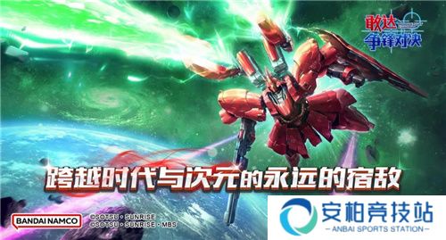 敢达争锋对决十月新机 沙扎比（双重角笛浮游炮装备型）出动