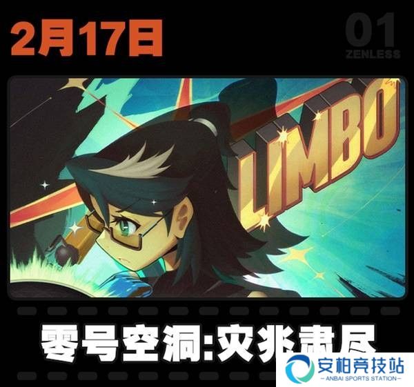 《绝区零》2月活动日历一览1.5版本大事件汇总13