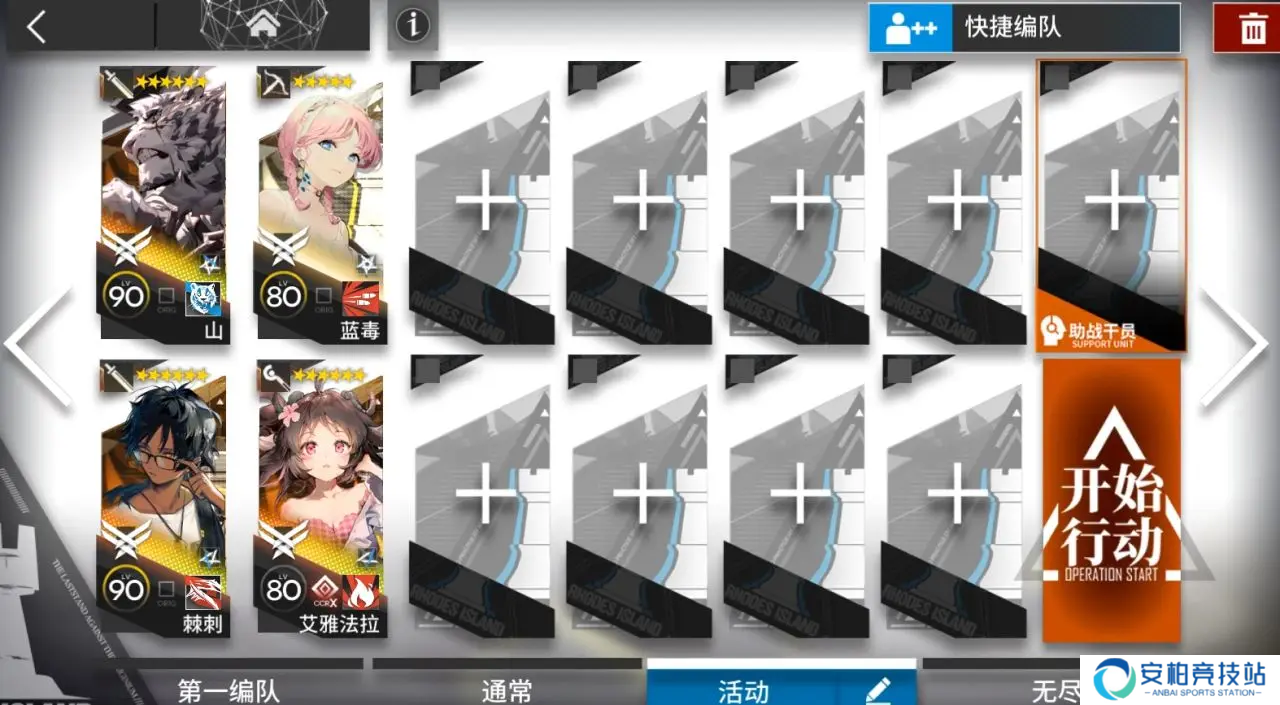 《明日方舟》OR1到OR9摆完挂机图文攻略12