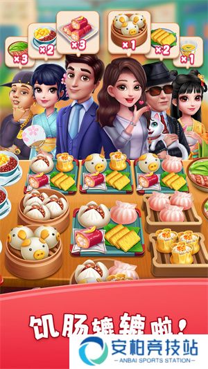 风味美食街最新版