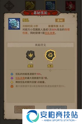 英雄没有闪冰爆原力锤流派玩法介绍