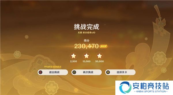 《原神》5.3海灯节灯下演武第一天第1关满分阵容4