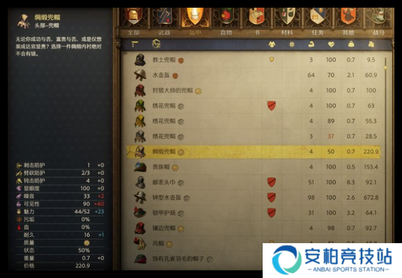 天国拯救2配装怎么选