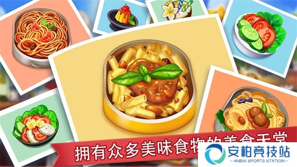 疯狂餐厅