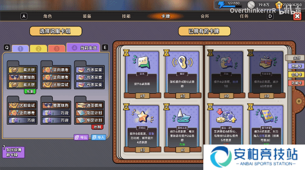 《中国式相亲》前期刷钱卡组分享 刷钱卡组代码一览