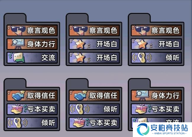 《中国式相亲》前期强势卡组代码推荐