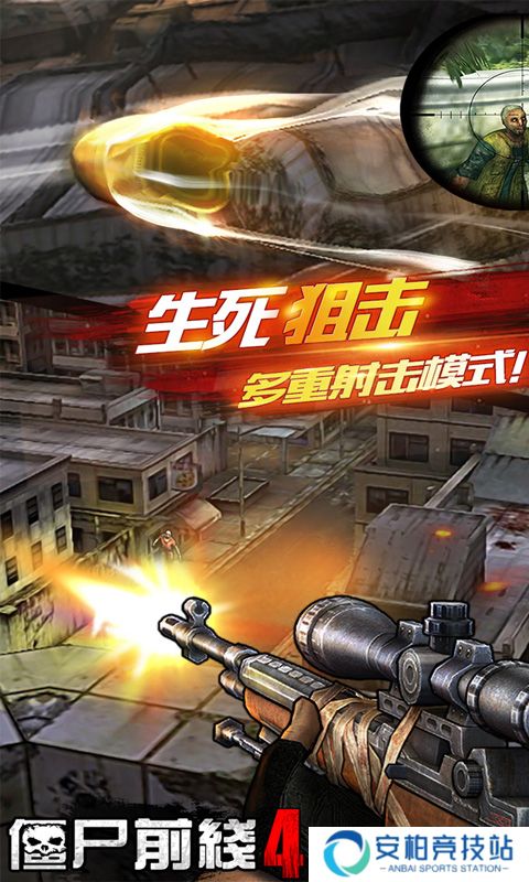 僵尸前线4最新版