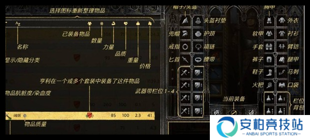 天国拯救2装备怎么选