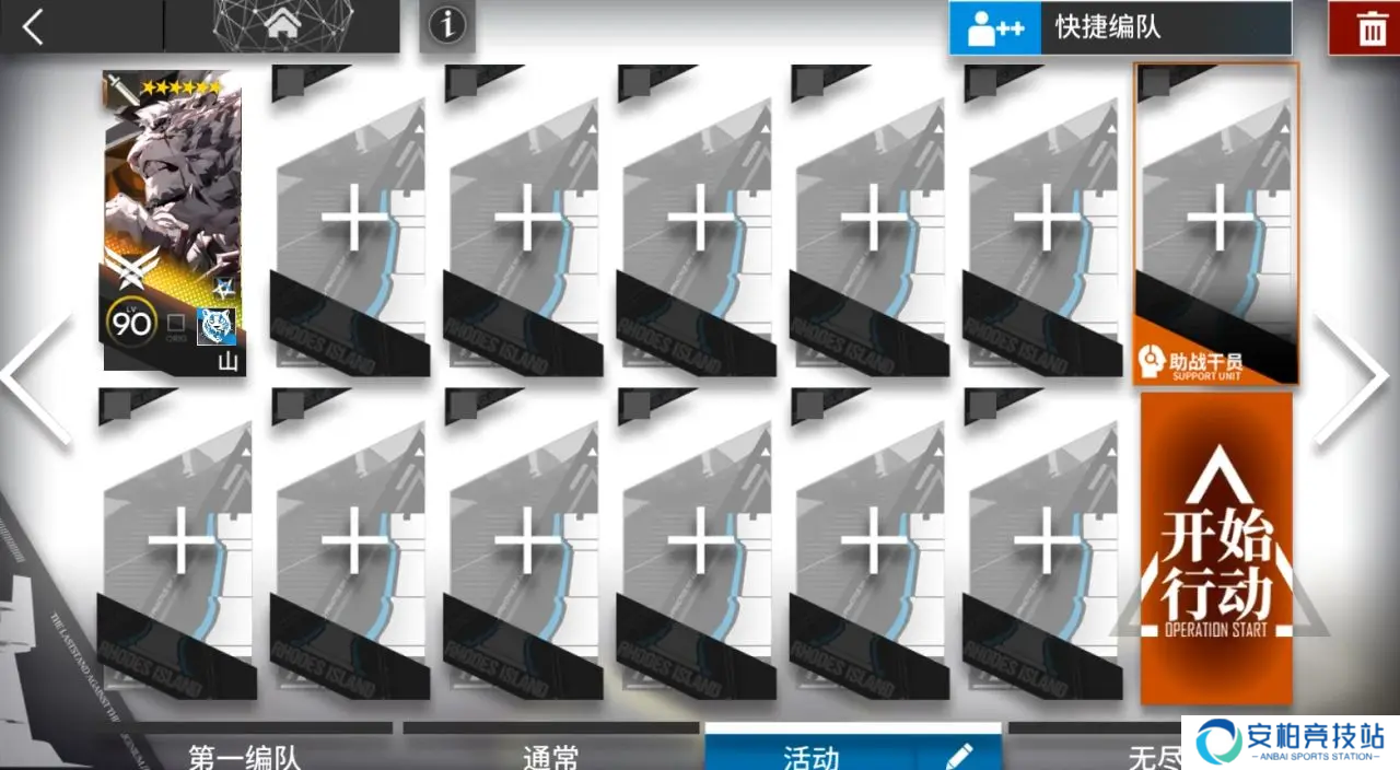 《明日方舟》OR1到OR9摆完挂机图文攻略6