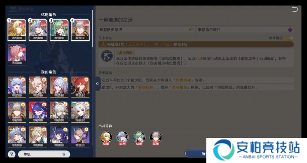 崩坏星穹铁道晨昏隐卷Day4成就如何做