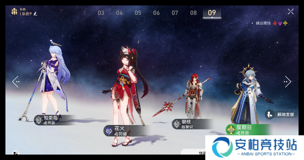 崩坏星穹铁道晨昏隐卷Day4角色专属成就怎么做