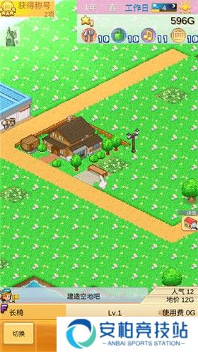 创造都市岛物语原版