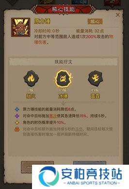 英雄没有闪冰爆原力锤流派玩法介绍