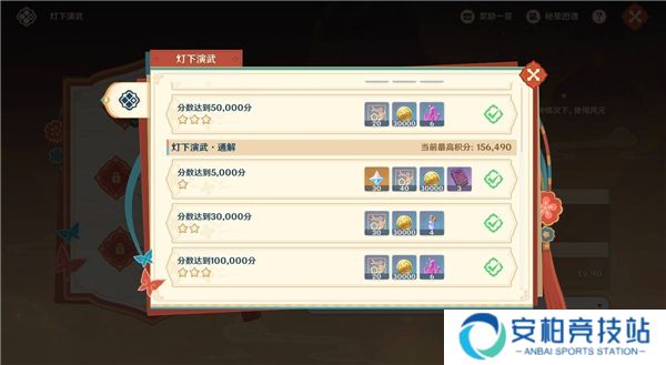 《原神》5.3海灯节灯下演武第一天第2关满分阵容