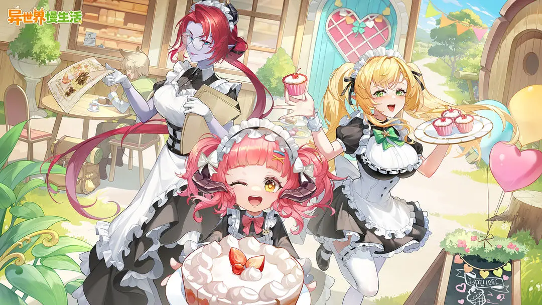 异世界慢生活正式版