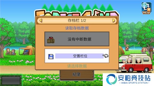 森丘露营地汉化版