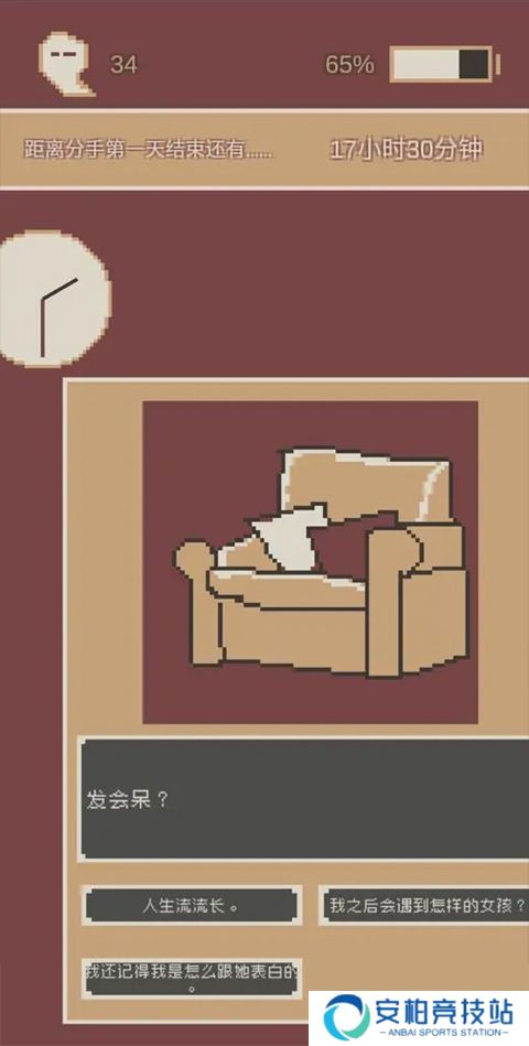 刚分手的24小时