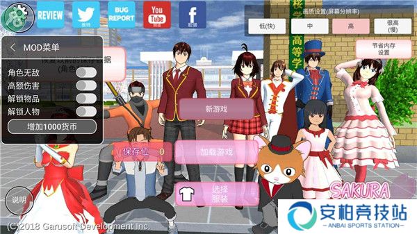 樱花校园模拟器2024中文版