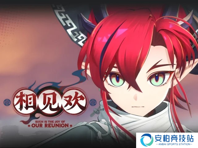 《明日方舟》相见欢活动刷关指南2