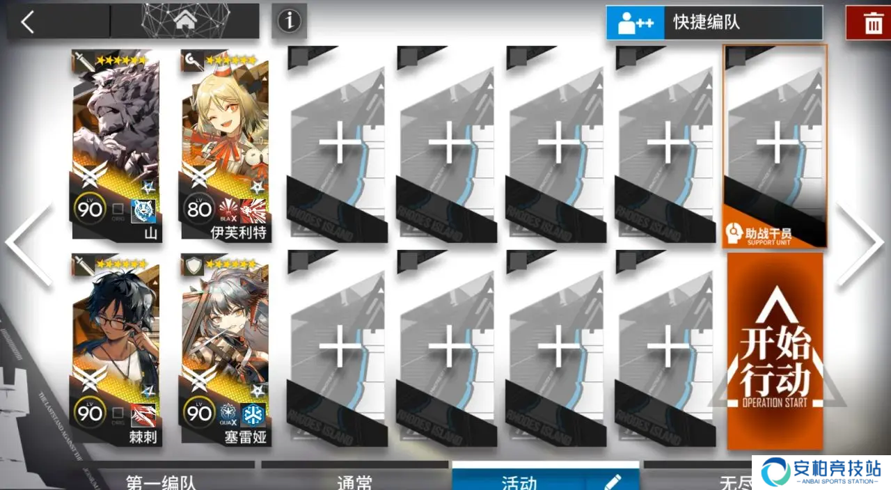 《明日方舟》OR1到OR9摆完挂机图文攻略16