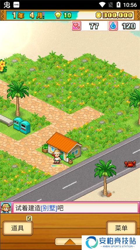 南国度假岛物语折相思