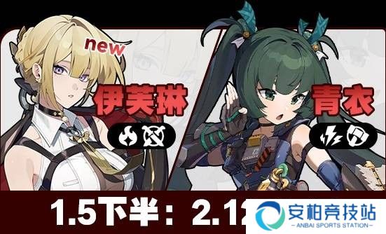 《绝区零》2月活动日历一览1.5版本大事件汇总3