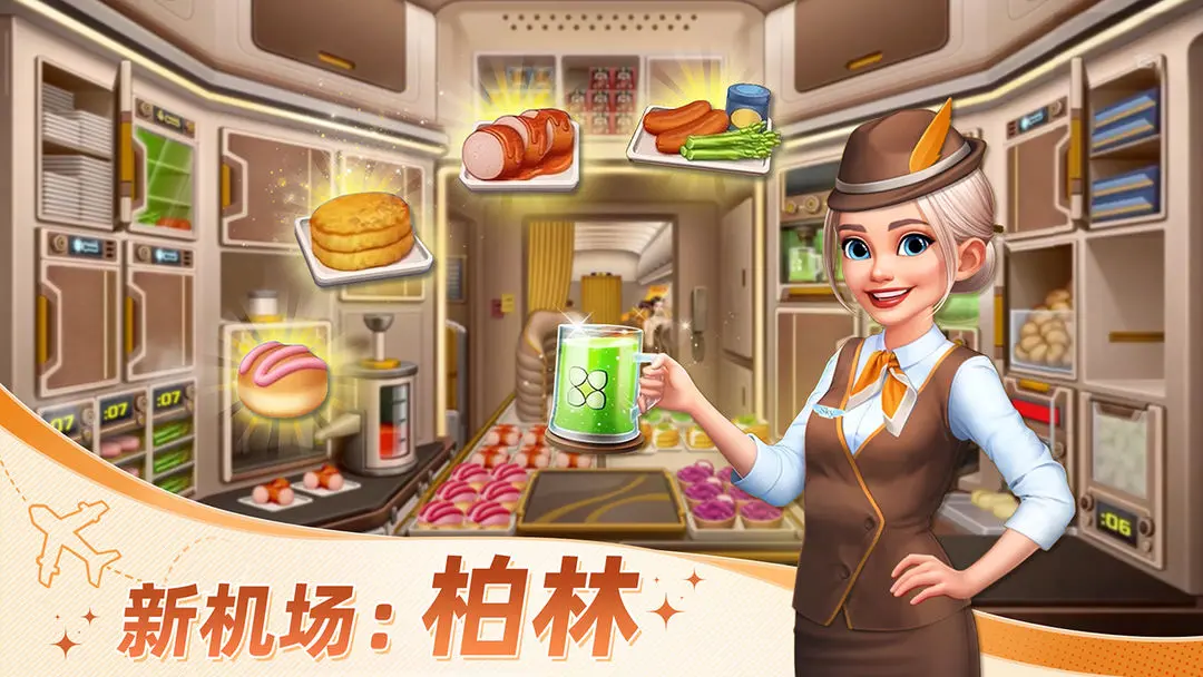 球球旅行记手机版