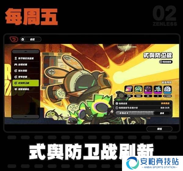 《绝区零》2月活动日历一览1.5版本大事件汇总5