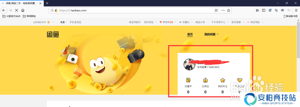 如何登录闲鱼官网